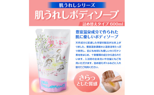 サロベツ大地恵泉水 肌うれし500ml 10本 楽天市場】【ふるさと納税