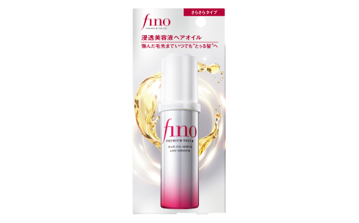 フィーノ プレミアムタッチ 濃厚美容液 ヘアオイル（エアリースムース