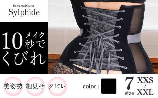 Pnup Closet キンバリー M コルセット元鈴木さん ブラックシャンパン