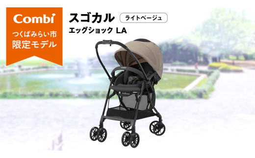 コンビ 】ネムリラ Fit AQ (ベージュ）119494 ハイローラック コンビ