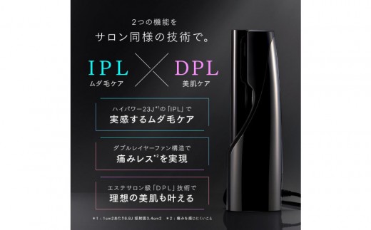 家庭用脱毛器 MYTREX MiRAY フラッシュ式 《1年保証 取扱説明書付