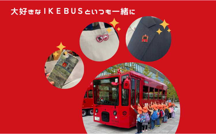 IKEBUS セット 池袋 1日乗車券 混合 4枚 (大人2枚 子供2枚) 回数券