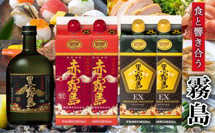 霧島オール25度スリムパックと瓶&おつまみセット≪みやこんじょ特急便