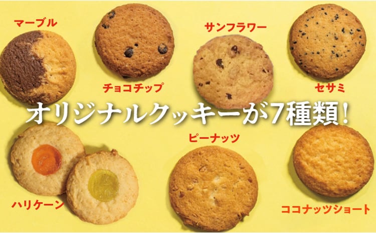 トロピカルクッキー ミニ(2枚入×12袋)×3箱セット |《Jimmy's》 地元で