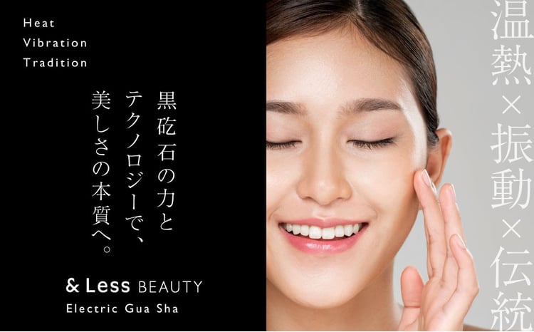 電気カッサ 美顔器 リフトアップ 【2年保証】 日本製 ／ フェイシャル