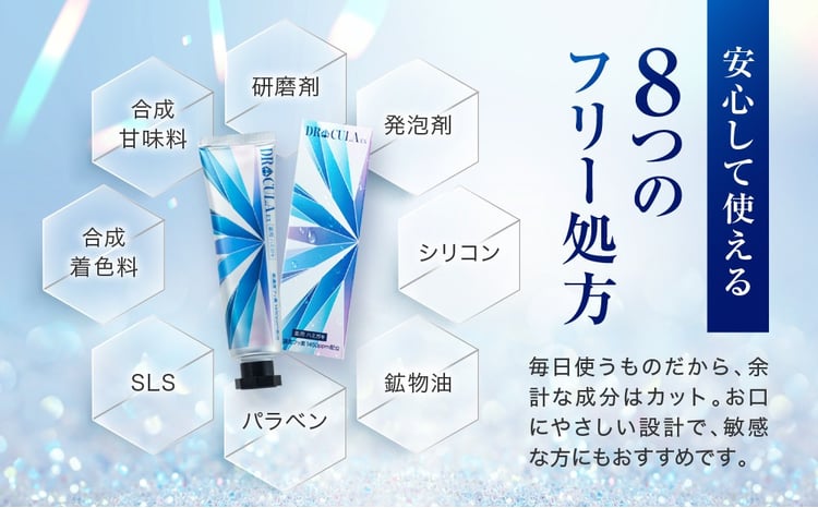 ファーマフーズ】DRcula（キュラ）薬用ホワイトニングジェル 45g×1本