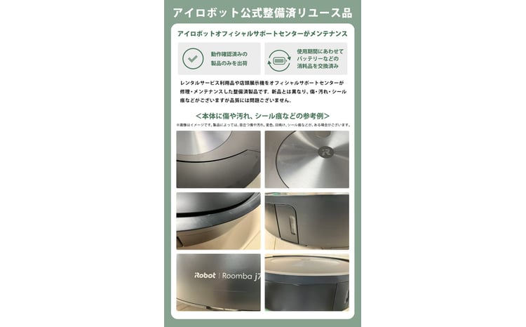 No.207 ロボット掃除機 ルンバ i3 【公式整備済リユース品】 i315060