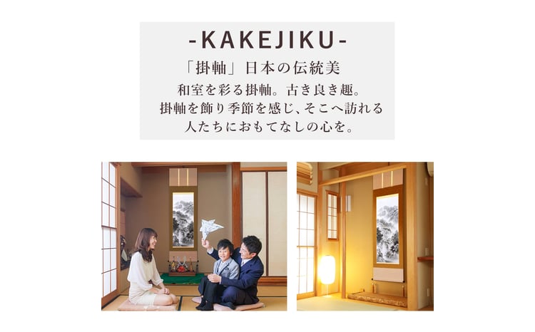 掛け軸「水墨山水」 前田深青 尺五立 サイズ：54.5×190cm 桐箱付