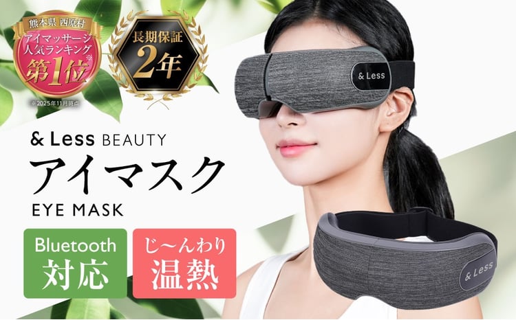 アイスマートマッサージ 【2年保証】 ／ 日本製 温熱機能 アイ