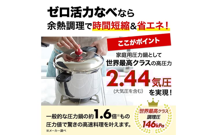 圧力鍋 日本製 ガス・IH対応 [ ゼロ活力なべ Lスリム・4.0L ] アサヒ