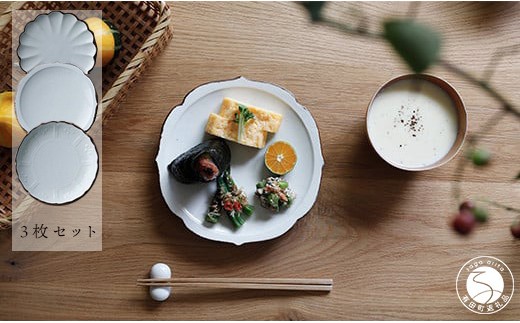 有田焼 李白磁 皿 3枚セット【ヤマト陶磁器】食器 器 うつわ 磁器