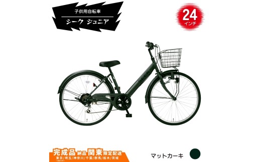 自転車 シティサイクル 27型 グリーンシティクラシック 外装6段変速