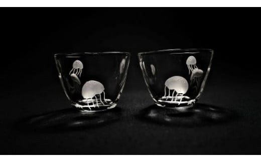 東條 裕志 作】ぐい呑み「クラゲ」ペア 2個セット サンドブラスト工法