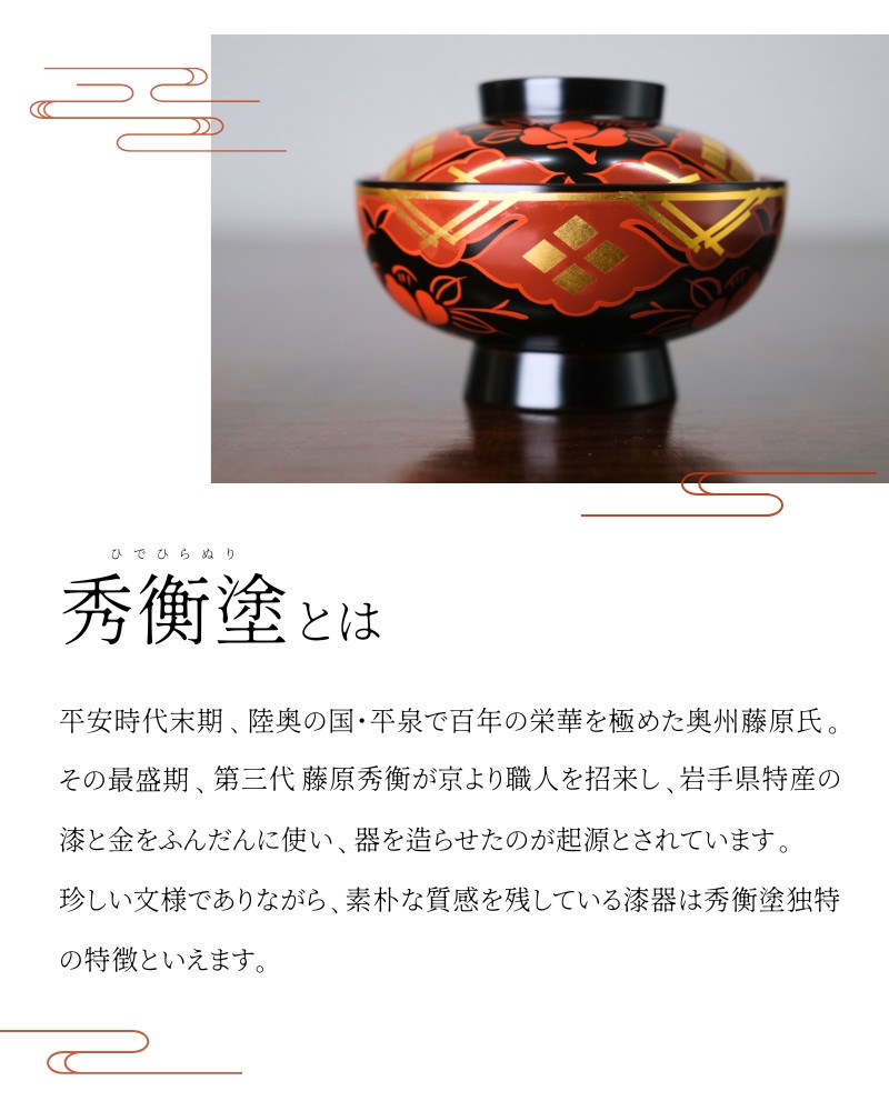 秀衡塗 秀衡さくら重(3段・7寸) / 漆器 食器 重箱 お重 漆塗 うるし