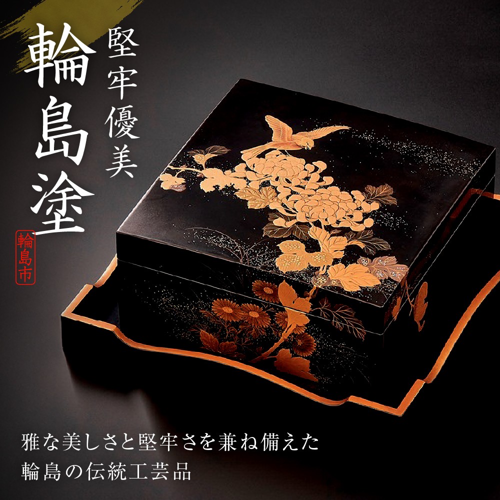 輪島塗 三段重 寿松沈金 うるし工芸 なかたに 共箱付き 輪島塗 三段重