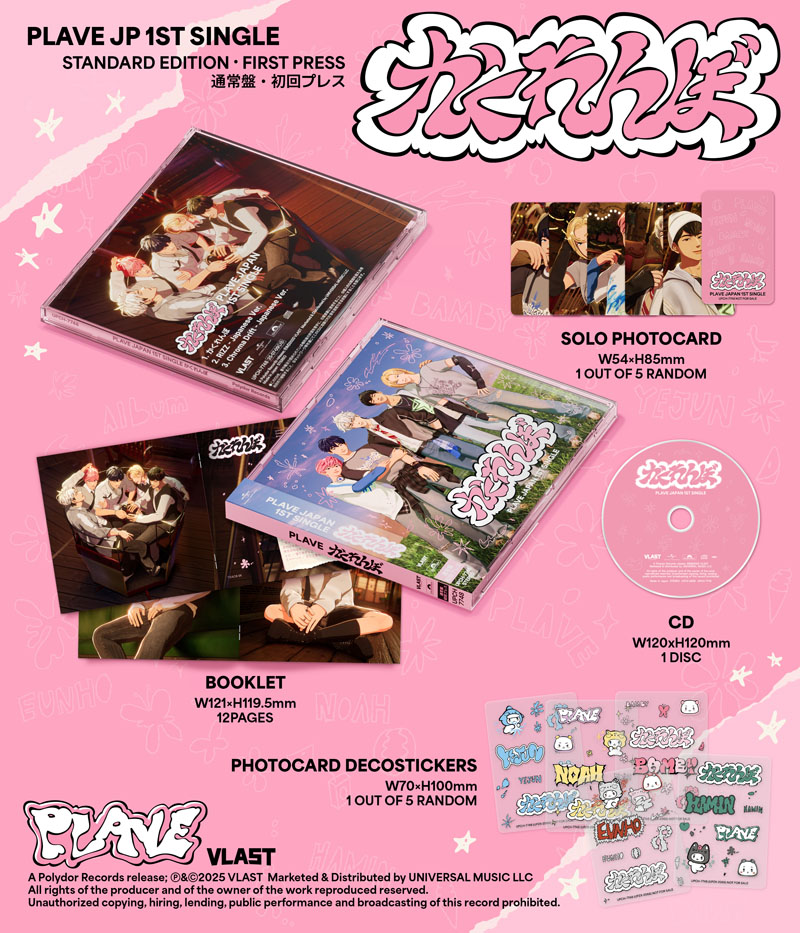PLAVE 日本デビュー・シングル『かくれんぼ』2025年7月9日リリース