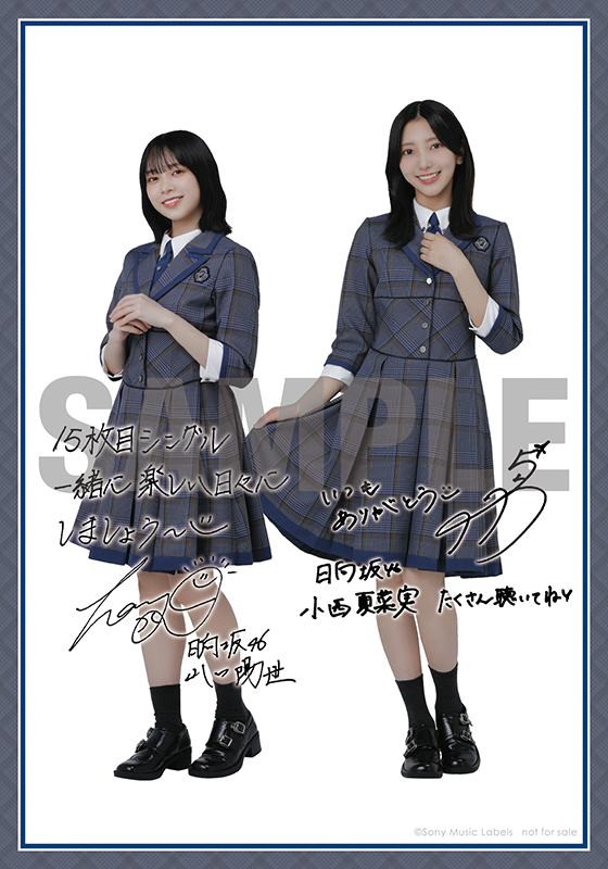 日向坂46 新曲 15thシングル『お願いバッハ！』2025年9月17日(水)発売