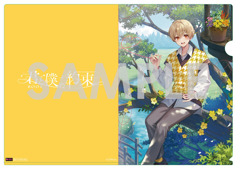 るぅと 2ndアルバム CD 「君と僕の約束」 2026年1月28日 発売中 【HMV