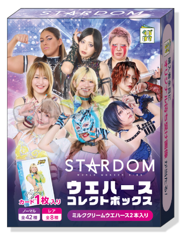STARDOM ウエハースコレクトボックスがローソングループ限定で発売