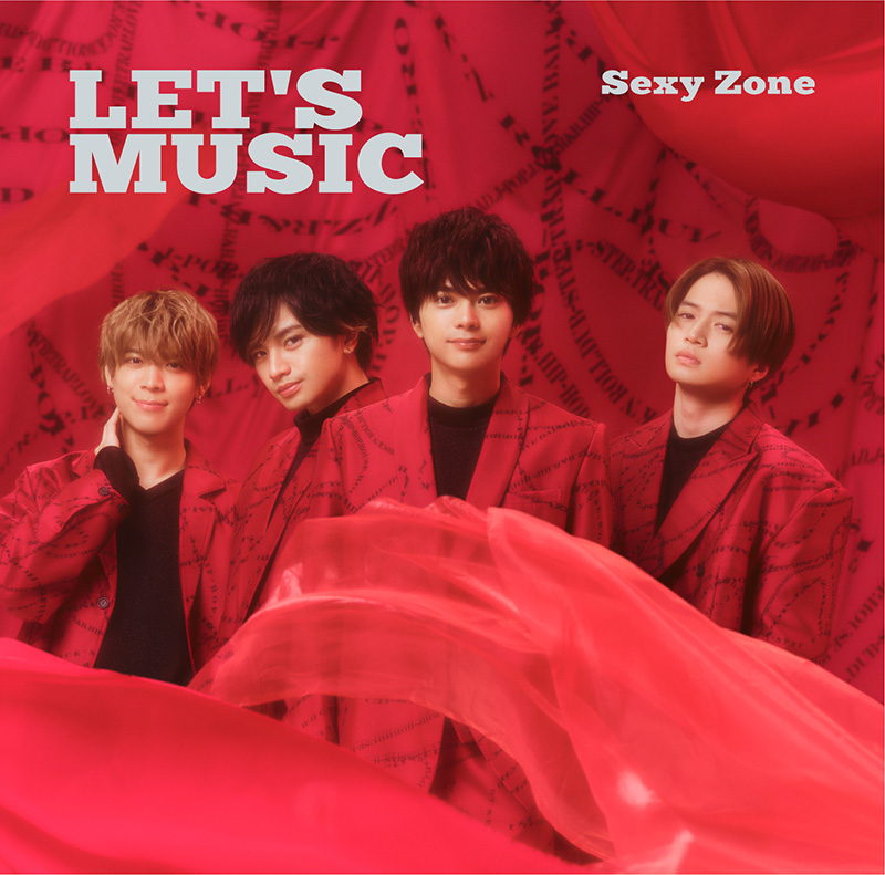 Sexy Zone ニューシングル 『LET'S MUSIC』 3形態同時購入特典あり