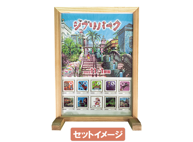 2次受付】ジブリパーク開園記念フレーム切手が＠Loppi・HMV・ローソン