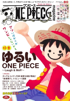 ONE PIECE magazine Vol.19 集英社ムック : 尾田栄一郎 | HMV&BOOKS