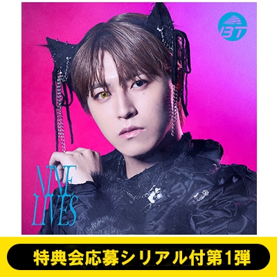 特典会応募シリアル付第1弾》NINE LIVES【初回限定メンバーソロ盤