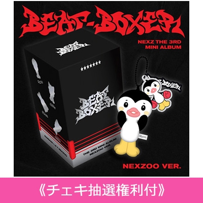 NEXZ One Beat NEXZOO original ハルベア ハル NEXZ NEXZOO盤 ハルベア
