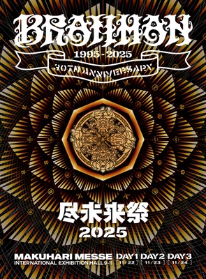 尽未来祭 2025 【完全生産限定盤】(Blu-ray+CD) : BRAHMAN | HMV&BOOKS