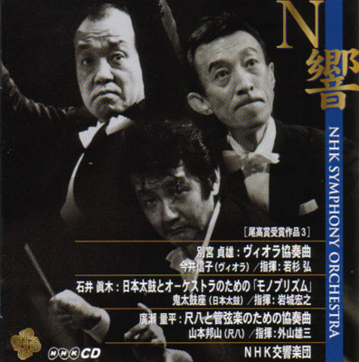 N響伝説のライヴ！第1期～NHK交響楽団創立75周年記念～ 若杉弘