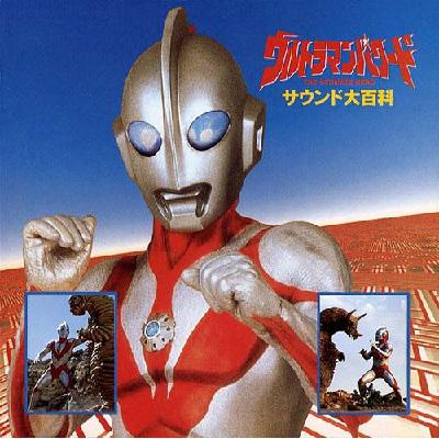 ANIMEX 1200 Special 5::ウルトラマンパワード サウンド大百科