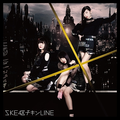 SKE48待望の19thシングル「チキンLINE」2016年3月30日リリース｜待望の