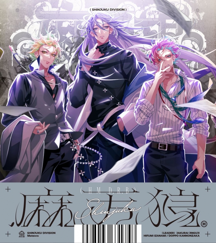 麻天狼 : シンジュク・ディビジョン「麻天狼」 | HMV&BOOKS online