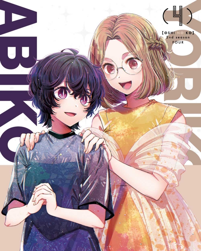 推しの子】2nd season 4 [Blu-ray] : 【推しの子】 | HMV&BOOKS online