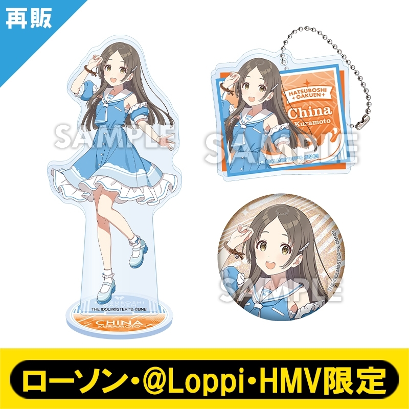 倉本 千奈セット（アクリルキーホルダー／アクリルスタンド