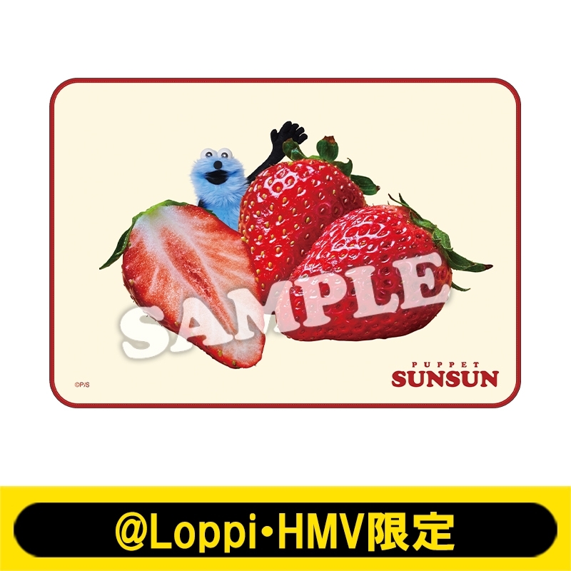 ブランケット（いちご）【@Loppi・HMV限定】 : パペットスンスン