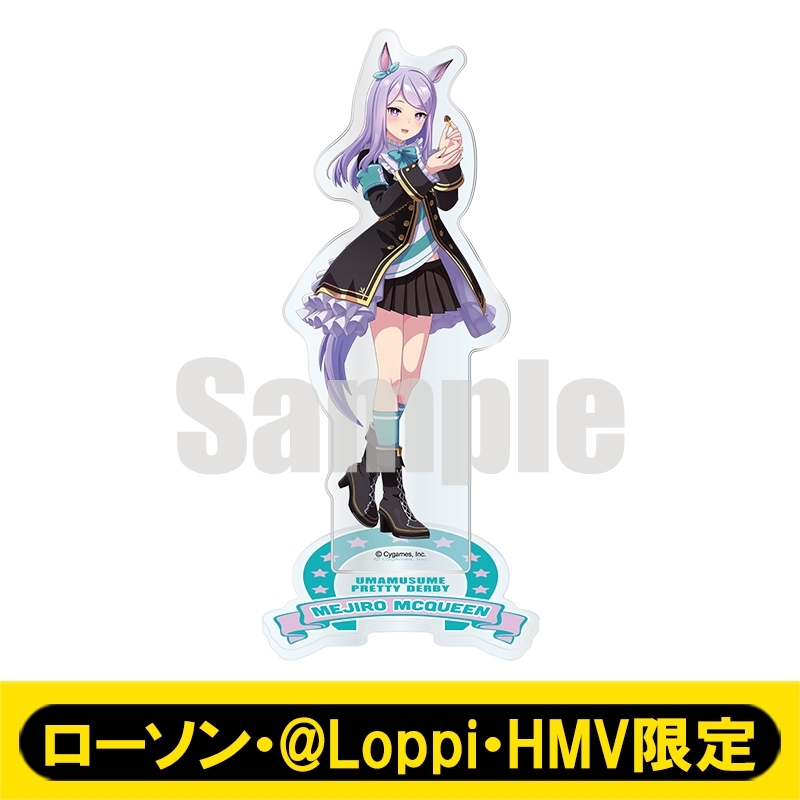 アクリルスタンド「メジロマックイーン」【ローソン・@Loppi・HMV限定