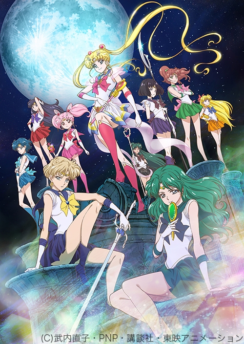 美少女戦士セーラームーンCrystal SeasonIII 1 : 美少女戦士