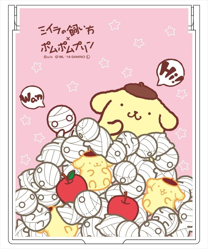 ミイラの飼い方×ポムポムプリン ミラー : ミイラの飼い方 | HMV&BOOKS