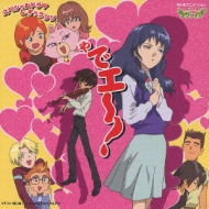 NHKアニメーション「無人惑星サヴァイヴ」::スペシャルドラマ