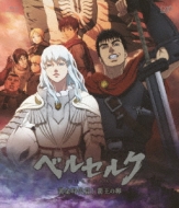 ベルセルク 黄金時代篇 I 覇王の卵 : ベルセルク | HMV&BOOKS online