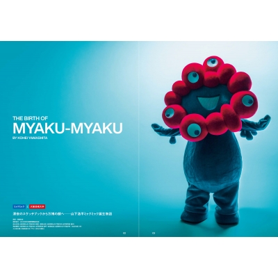 大阪芸術⼤学 ボクらのEXPO 2025 ブックストア版 : 大阪芸術大学