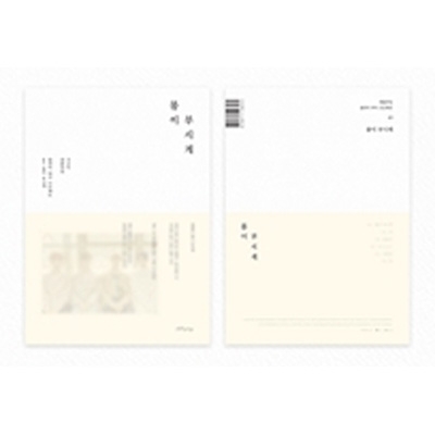 5th Mini Album: 春が眩しい : N.Flying | HMV&BOOKS online - L200001753