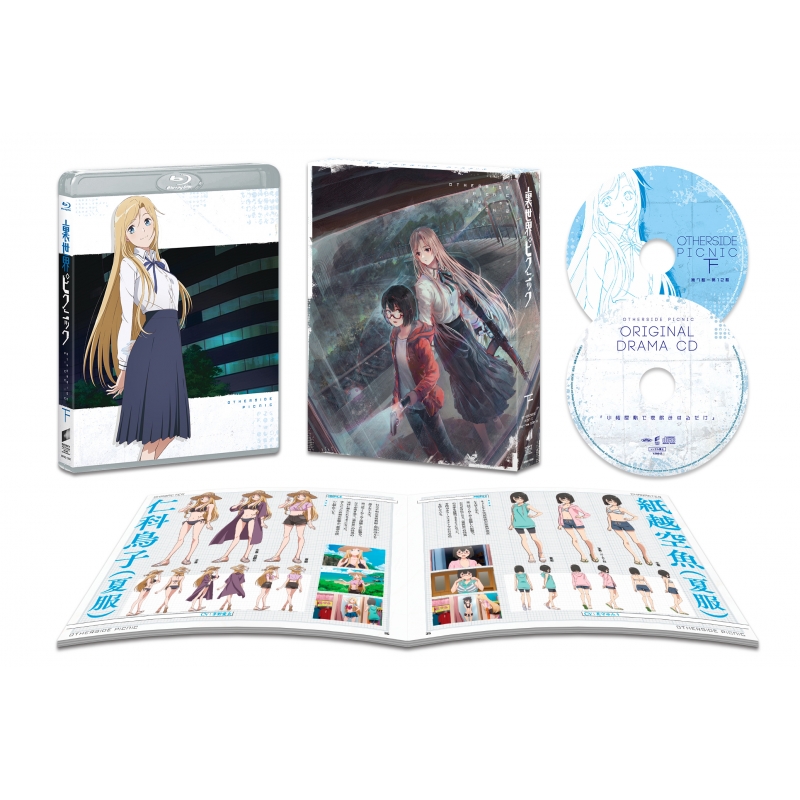 裏世界ピクニック Blu-ray BOX 下巻【初回生産限定】 : 裏世界