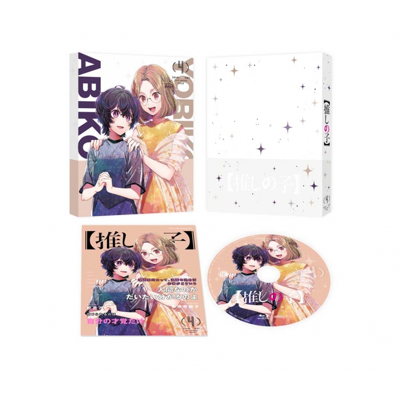 推しの子】2nd season 4 [Blu-ray] : 【推しの子】 | HMV&BOOKS online