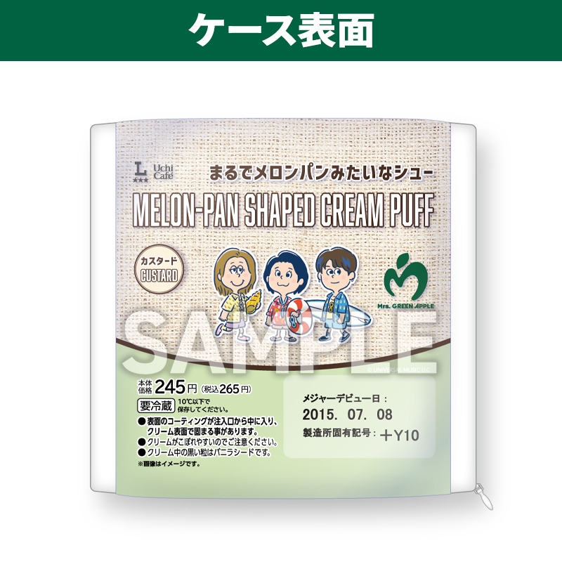 MGA×LAWSON オリジナルクッション（3種セット）【@Loppi・HMV＆BOOKS