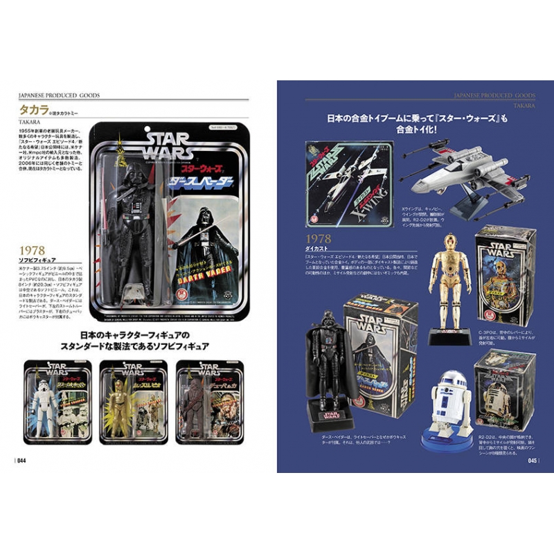 STAR WARS 日本のスター・ウォーズグッズ魂 : 講談社 | HMV&BOOKS