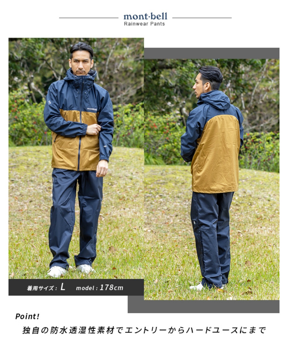 レインパンツ サンダーパス パンツ 1128637 BKNV | スポーツ用品なら