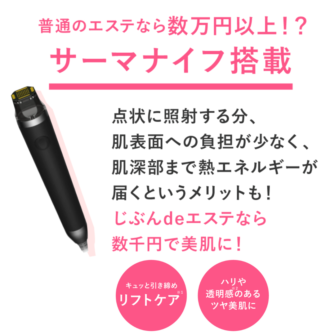 美顔器・スチーマー セルゼロスマート CELLZERO SMART 【ご自宅配送