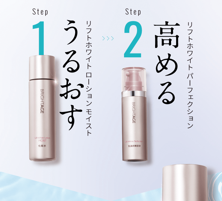 公式サイト》ブライトエイジ 第一三共ヘルスケアが開発したスキンケア